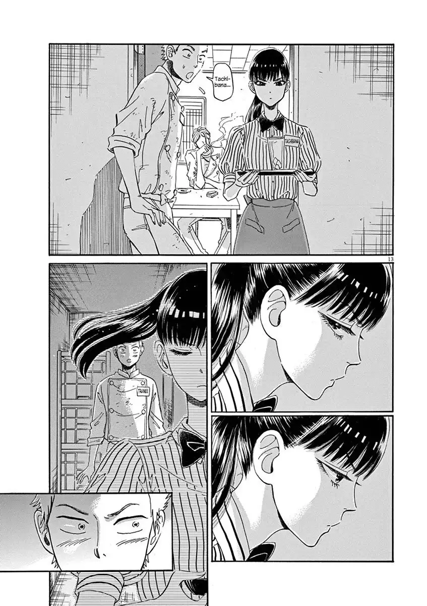 Koi wa Amaagari no You ni Chapter 15 13